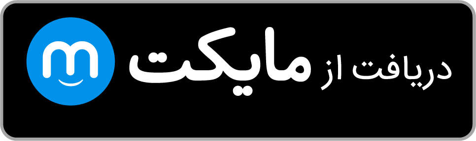 لینک دانلود کافه جمله از مایکت